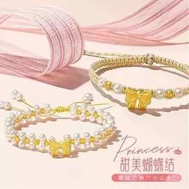 玖凤祥999足金包银黄金色手链在逃公主蝴蝶结珍珠转运珠编织手链