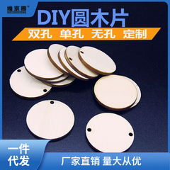 圓木板圓木片diy手工製作模型材料裝飾掛牌圓形薄木板片帶孔薑茶