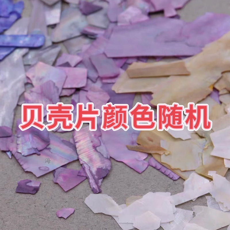 6-color mother-of-pearl shell slices (2g/pack)