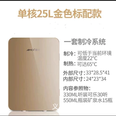 Xin Car Refrigerator 8L: Soyuducular - tuhao-gold-25-liters-dual-use-for-car-and-home