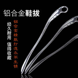 厂价高档实心铝合金属鞋拔长鞋溜子不弯腰提鞋器耐用不易折断批发
