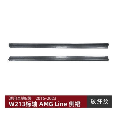 Suitable for Mercedes-Benz E-Class Big Surrounded - carbon-fiber-pattern-only-for-short-axis-not-available-for-long-axis