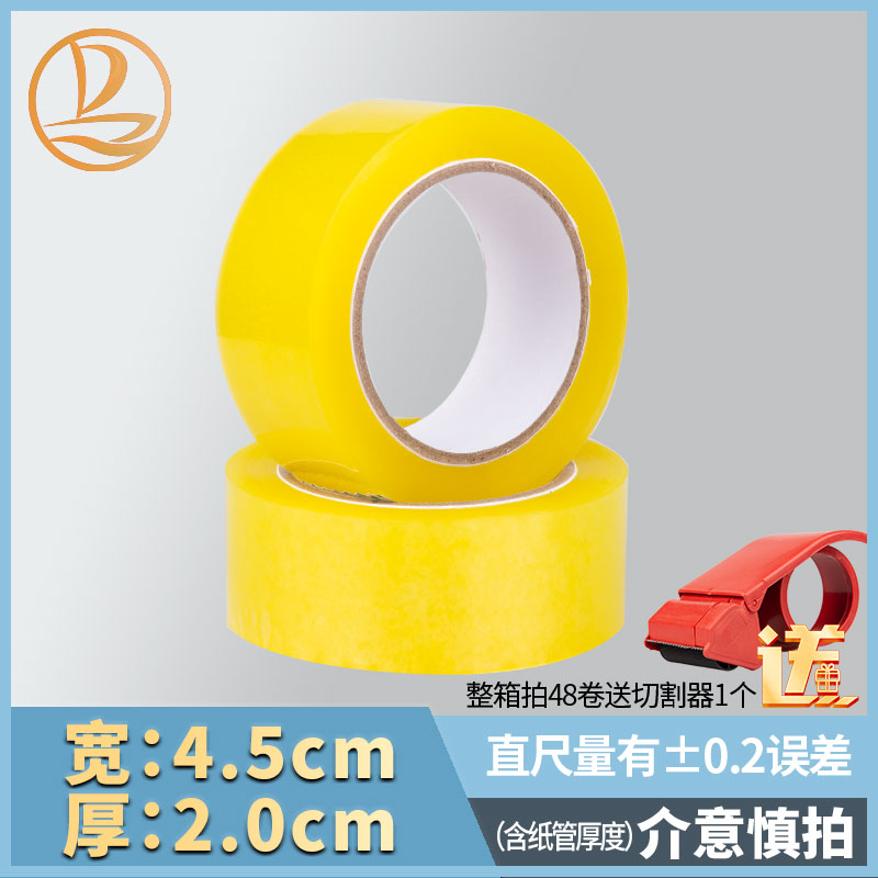 48롤 [풀박스/구매제한없음] - 투명노란색 [폭4.5, 두께2.0]♥핫한 스타일♥