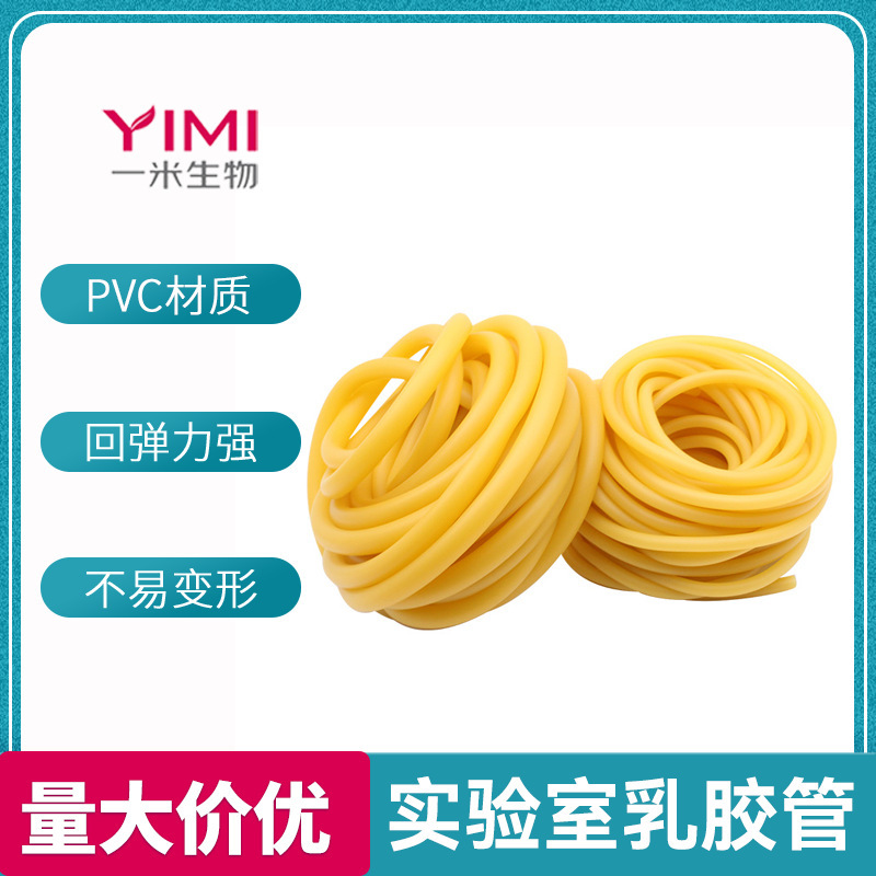 Laboratory-Specific Latex Tube Glass Catheter Connecting Tube Rubber Tube Rubber Band 3*5 4*6 5*7 6*10mm