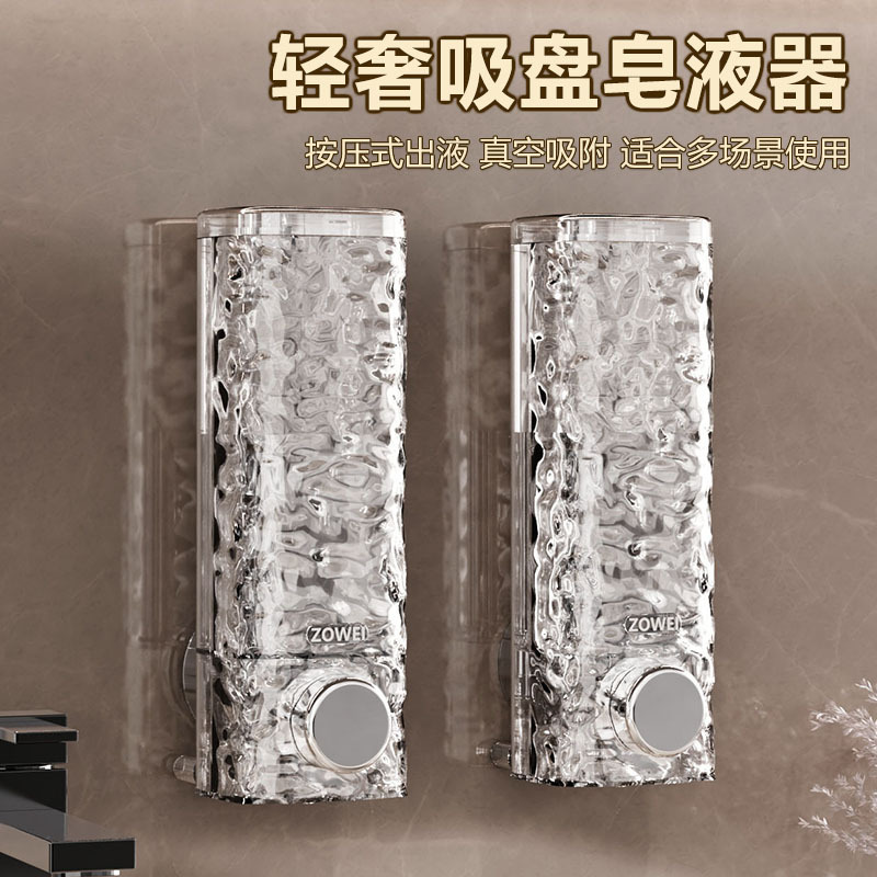 Suction Cup Soap Dispenser Wall-Mounted Hand Sanitizer Press Dispensing Bottle Punch-Free Shampoo Shower Gel Box Wall-Mounted Device