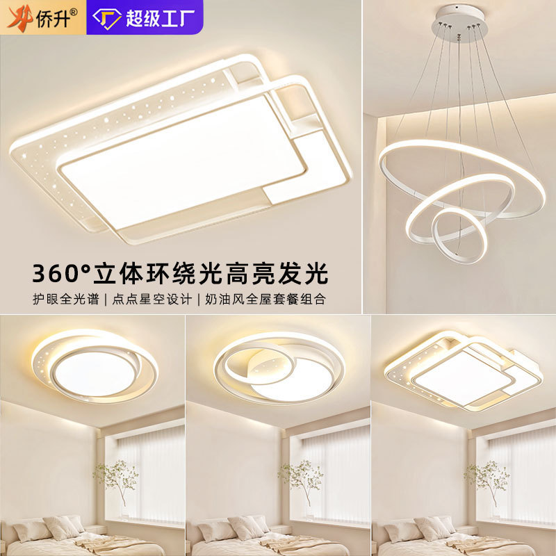 Living Room Lamp Starry Sky Full Spectrum Eye Protection Light Luxury Simple Modern Creative Home Smart Bedroom Dining Room Ceiling Lamp