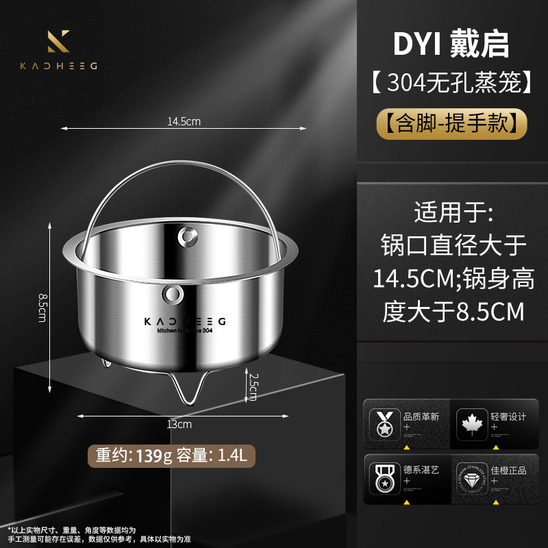 304ステンレス隔水蒸飯神器米湯分離飯籠ご飯蒸格炊飯器蒸籠蒸架蒸包|undefined