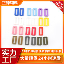 厂家直供米色方扣彩色书包背带方扣塑料安全扣儿童背包扣箱包配件