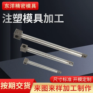 冷镦机配件之送料杆加 工配件模具冲压件现货供应质量贴心