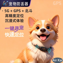 源头工厂迷你小型定位器gps宠物定位追踪器走丢器宠物北斗定位器