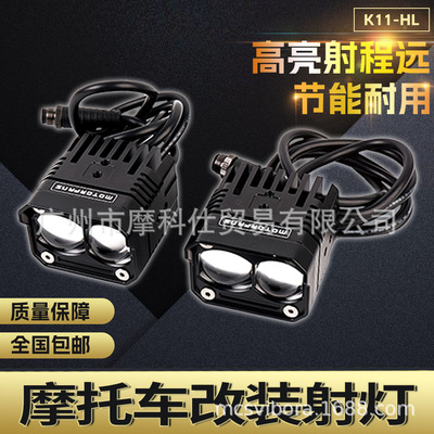 通用摩托车改装射灯K11强光灯超亮铺路灯远近光带切线开道爆闪LED|ru