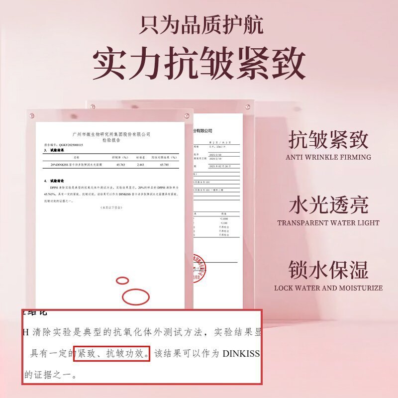 ポリペプチド弾潤水光マスクは水を補って肌を柔らかくします。|undefined