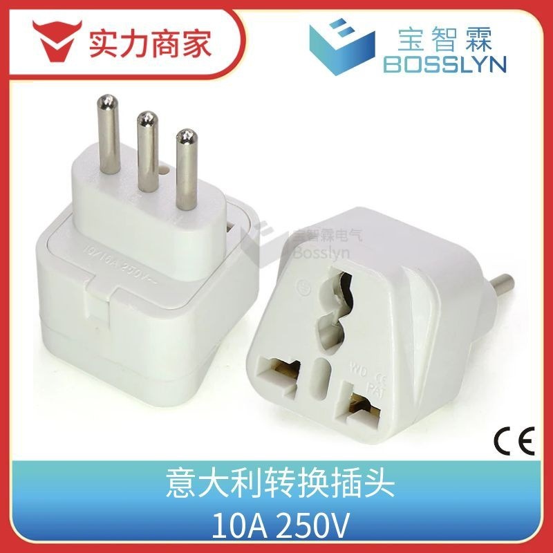 宝智霖厂家直销三芯智利意大利转换器 意大利嵌入式电源转换插头