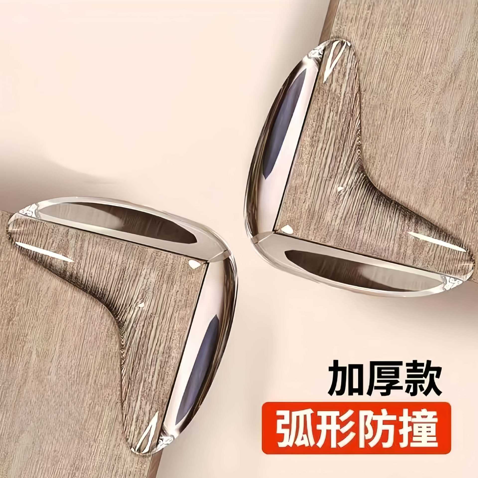 防磕碰护角茶几台角防碰角窗户桌角拐角直角透明硅胶加厚防撞角