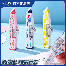 日本PLUS普乐士修正带大容量可替换芯涂改带学生专用高颜值改正带