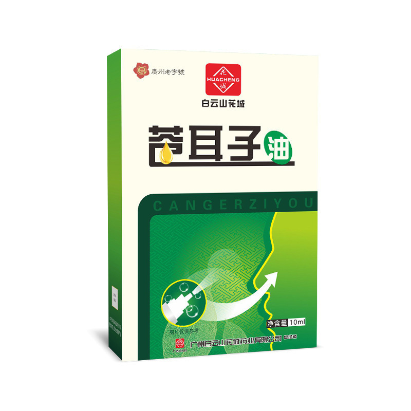 蒼耳油白雲山花城鼻乾鼻栓鼻通セット【代理】|undefined