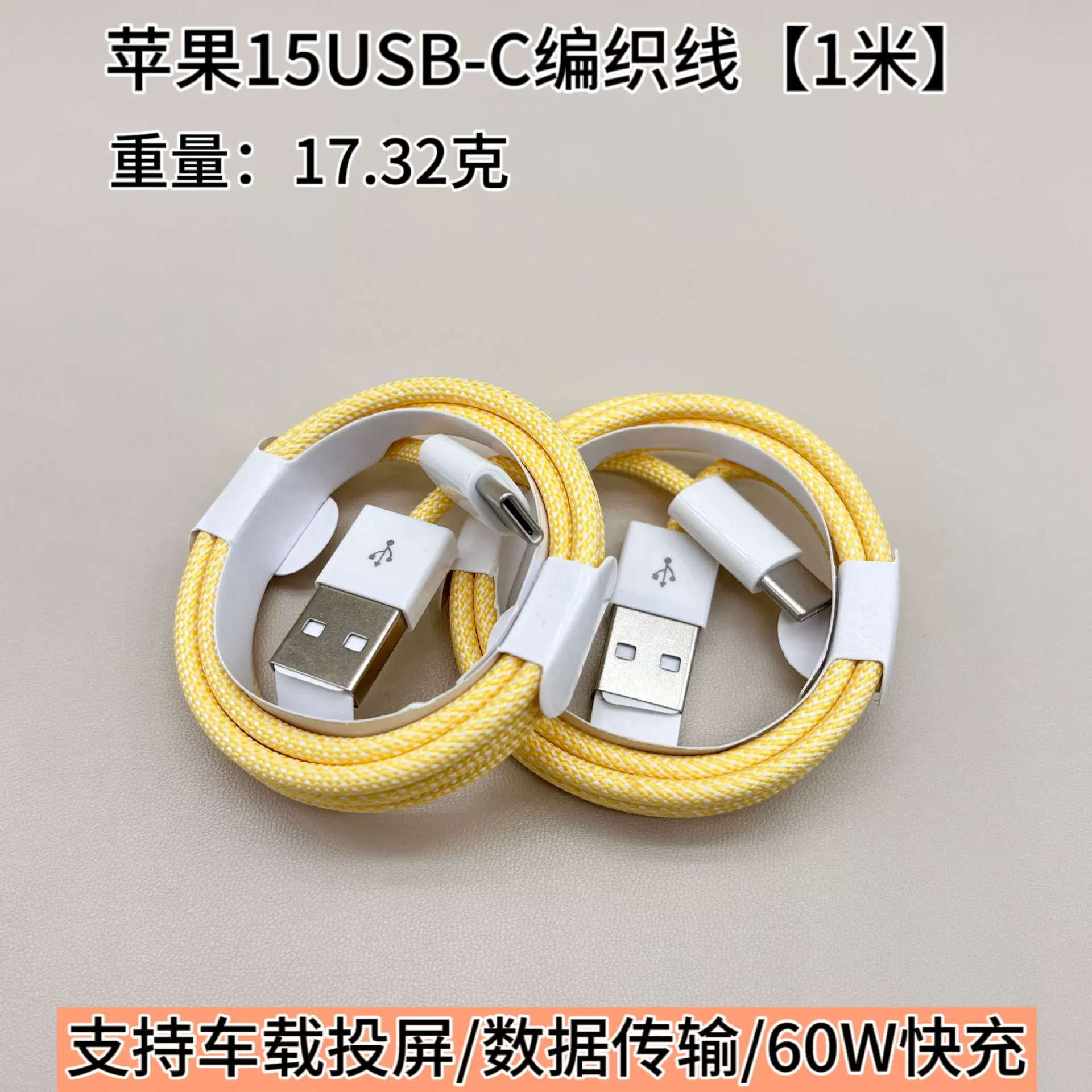 Совместимый кабель для зарядки для Apple, iPhone17