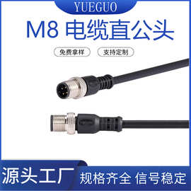 跃国（YUEGUO）M8电缆直公头34针带线2米连接器圆形公插头直插式