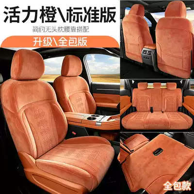 Jietu Shanhai L7 PLUS seat covers, breathable Rams seat cushions, Shanhai L7 PLUS full-coverage all-season car seat cushions (Modelə uyğun (Original) oturacaq örtükləri) - vibrant-orange-all-inclusive-shanhai-l7plus-special-five-seater-standard-version