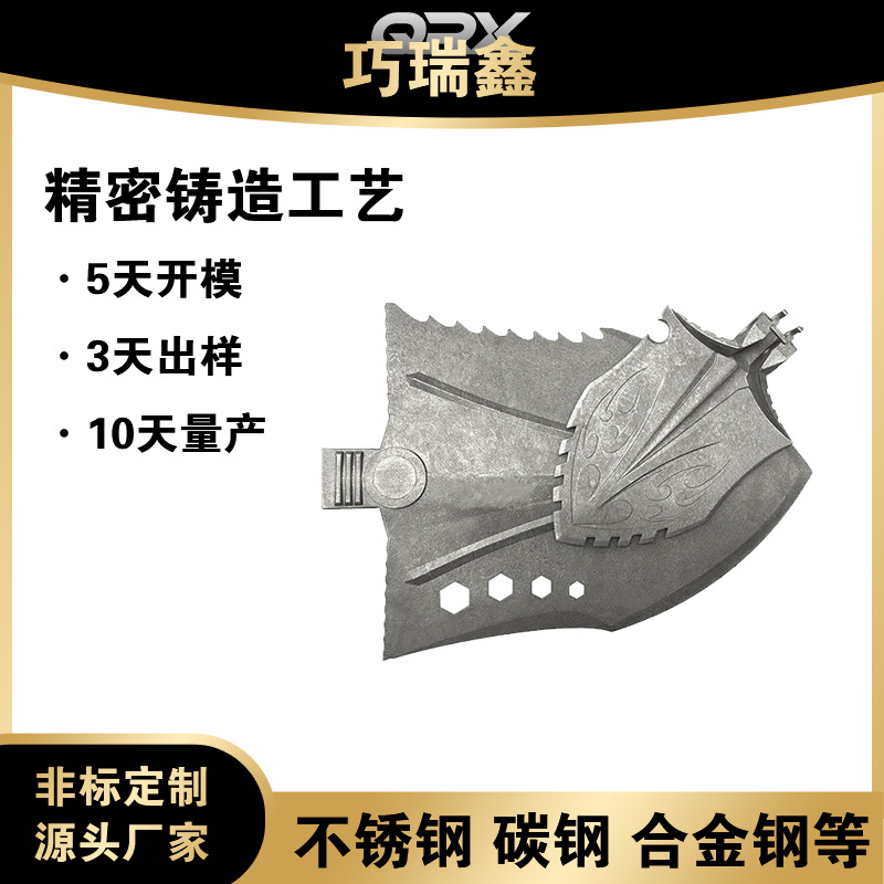 高品质铸造加工  不锈钢精密浇铸 304精密铸造非标件