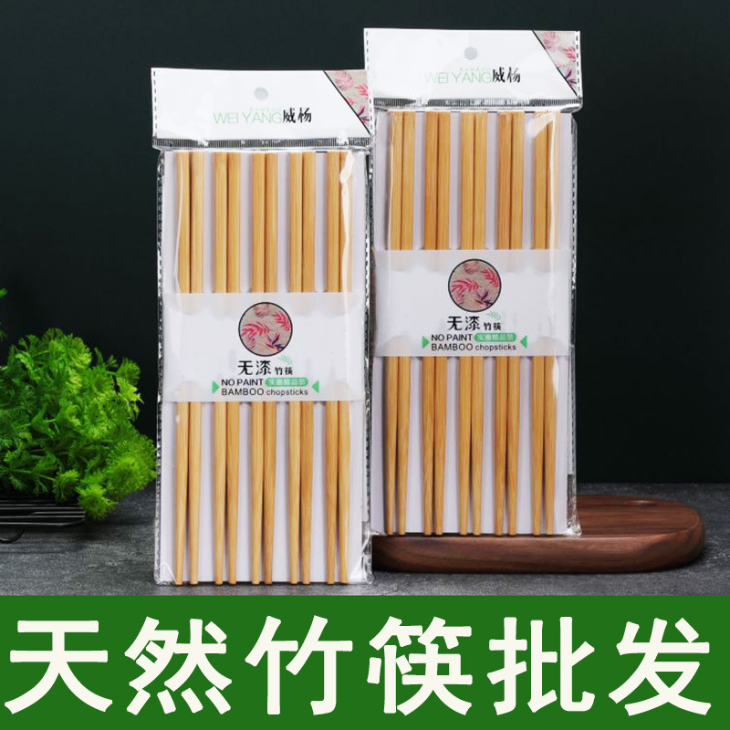 批发10双装竹木筷子家用盒装碳化无漆防滑商超跑江湖地摊货源包邮