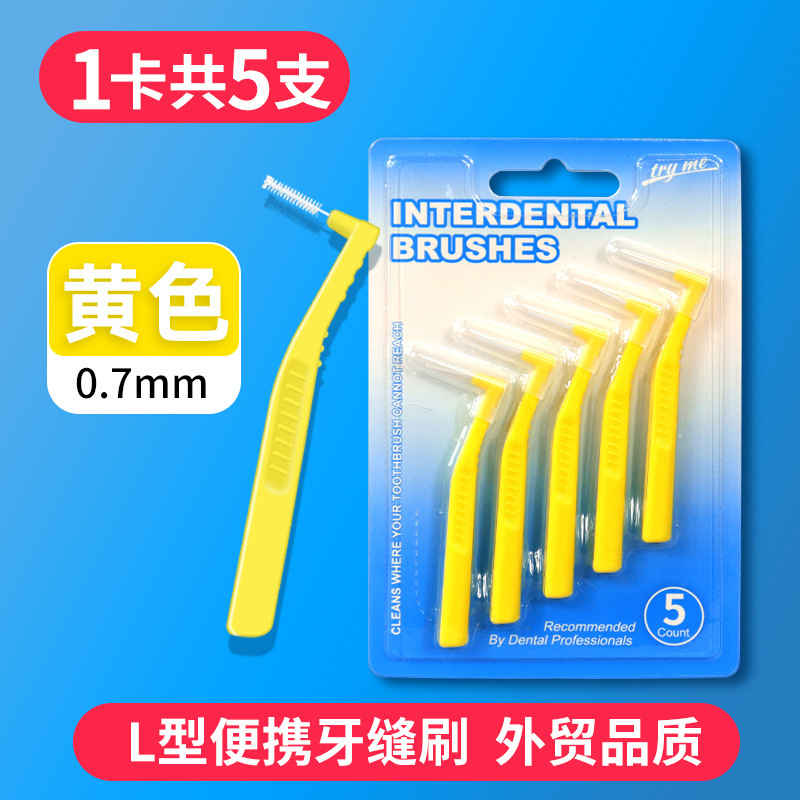 跨境英文款吸塑卡装L型牙缝刷7字牙间刷口腔清潔剔牙纸卡定制logo|undefined