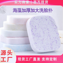 洗脸用具擦脸柔软海绵魔芋洗脸扑珍珠粉扑深层清洁海藻