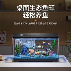 水槽、水族館、リビングルーム、バルコニー、家庭用中小型自己循環怠惰な水交換不要の生態プラスチック金魚水槽