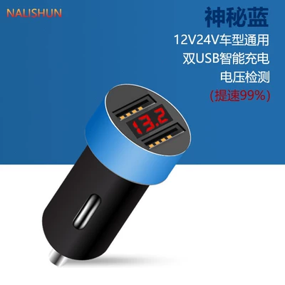 Car Charger cigarette lighter Mobil şarj cihazları - mysterious-blue
