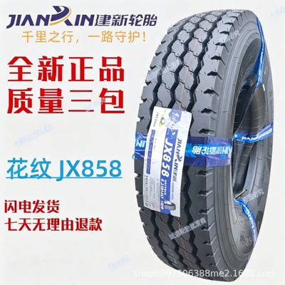 Yük maşını şinləri: vacuum heavy-duty tire - jianxin-825r16jx858-full-set-of-heavy-duty-wear-resistant-18-ply-tires