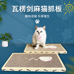 剣麻猫玩具段ボール猫掴み板大サイズネズミ型魚形包辺磨爪ペット用品メーカー卸売り