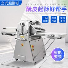 商用立式起酥机小型不锈钢自动面团面包厂家设备机器