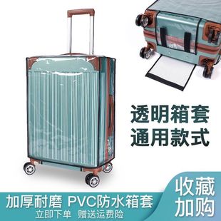 Thickened Suitcase Protective Cover, Transparent Trolley Suitcase Cover, Dust Cover 20/24/ 2628inch Wear-Resistant Replacement
