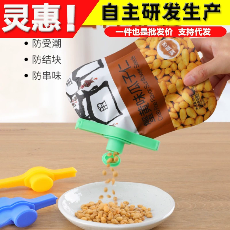 Уплотнительный зажим для пищевых продуктов, влагостойкий зажим для свежих закусок, герметичный носик для кухонных приправ, пластиковый пакет для сухого молока, герметичный зажим