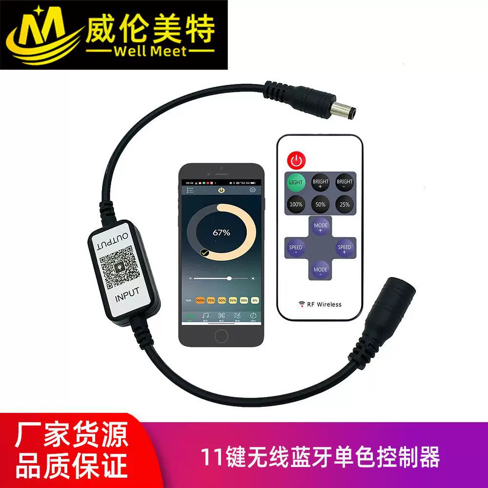 11键迷你蓝牙单色控制器 led单色灯带调光调色无线蓝牙调光控制器