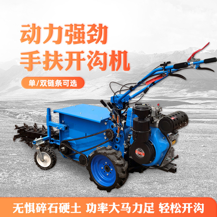 开沟深度可定 多档位可调节 单双链条开沟机  性能稳定