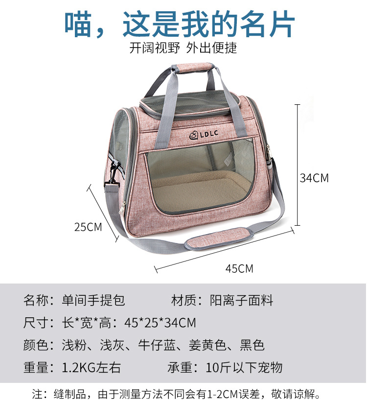 祺晟手提猫包车载大侧窗可配拉杆宠物包透气旅行单肩大号折叠猫包详情9