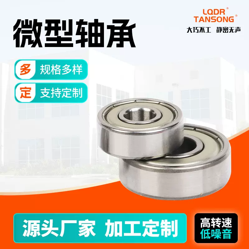 玩具微型深沟球轴承683ZZ轴承钢内径3 外径7风扇电机马达微型轴承