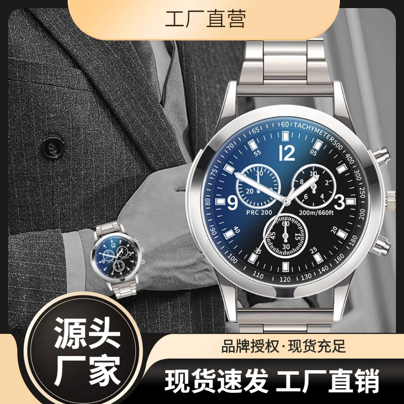 厂家直销炫彩蓝光玻璃三眼钢带手表 男 石英表礼品男士手表批发