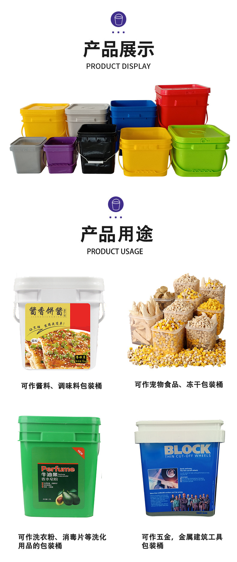 方桶产品详情用途