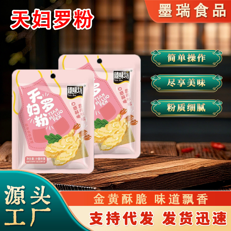 批发天妇罗粉炸虾裹粉日式炸面包糠粉皮酥脆嫩炸虾粉袋装天妇罗粉