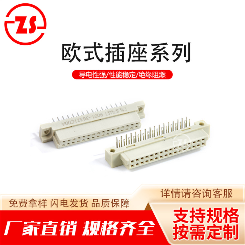 欧式插座264直母2.54mm直弯针公母头接插件9001-31641C00A连接器