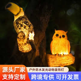 户外防水发光鹦鹉灯猫头鹰庭院亮化公园动物造型灯园林装饰景观灯