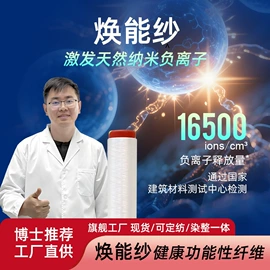 功能纤维;色母料;化纤纱