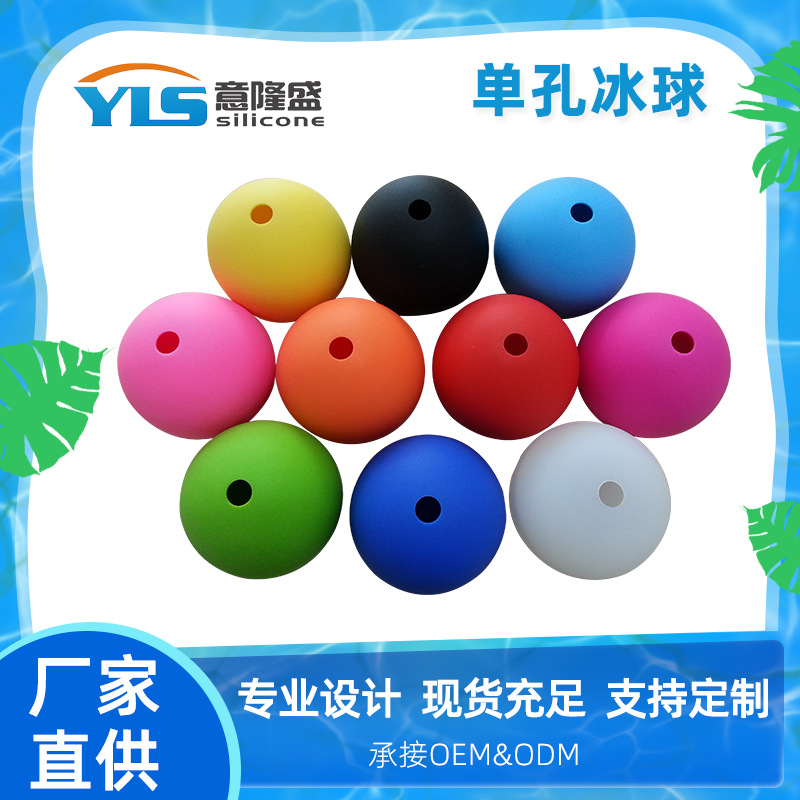 现货大号硅胶单孔多种颜色球状低阻超滑陆地冰球训练球拨球控球
