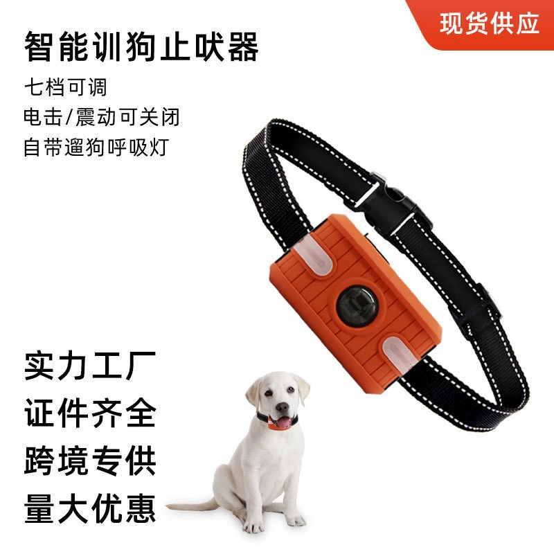 Прямые поставки с завода: перезаряжаемое устройство против лая, интеллектуальное автоматическое распознавание, дрессировка собак, электрошок, товары для животных против лая.