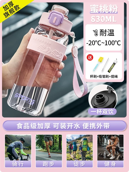 Flagship [Double Drink/High Temperature Resistant] Peach Powder 830ML (Free Silicone Case + Cup Brush + Straw Brush)
