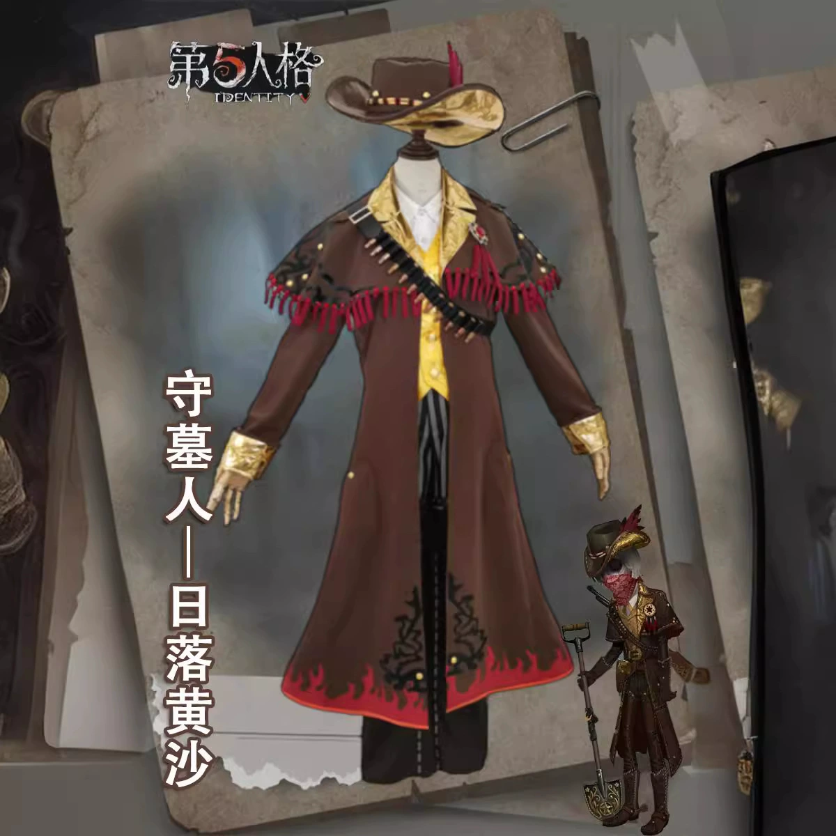 Костюм косплей (Identity V) хранитель могил — закатный жёлтый песок, мужской плащ, M–3XL