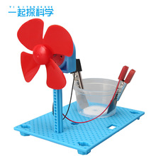 ��ˮ������ȿƼ�С������ͯ��ѧʵ��������Сѧ���ֹ�diy����