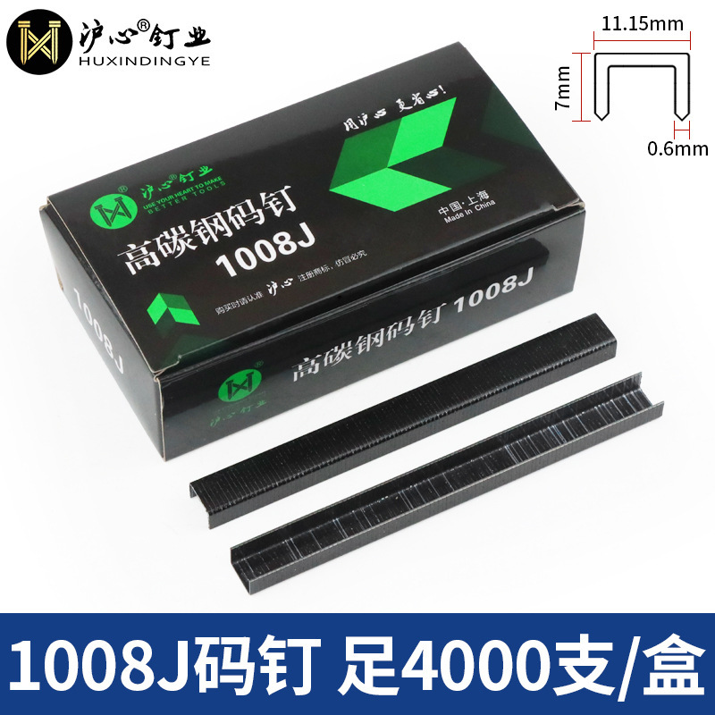 沪心国标黑色高碳钢码钉1013J 1010J 1008J 1006J气动枪钉U型金烨|undefined